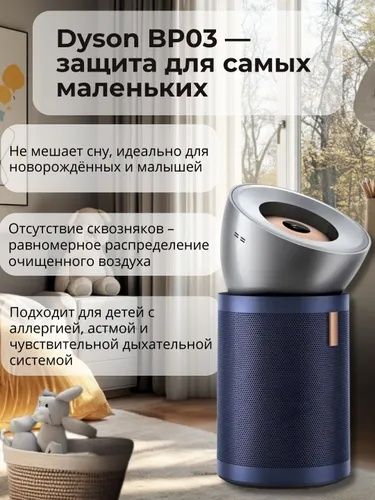 Очиститель воздуха Dyson BP03

80 965
 ₽
 
Пэй
 
120 000