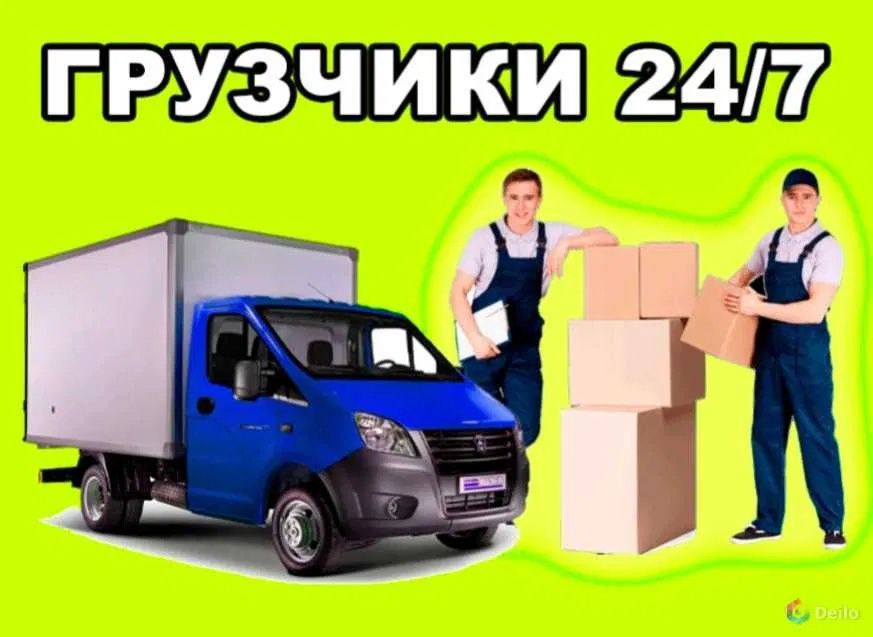 Грушики по вызову 24/7 час