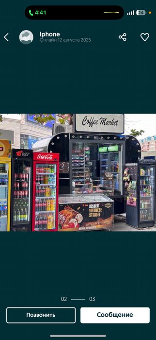 Ko’chma do’kon, fuud tract 3*2m sotiladi