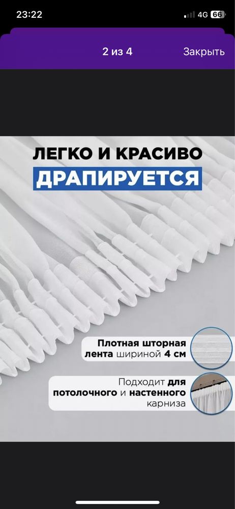 Тюль белая