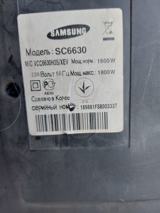 Мощный Пылесос Samsung 1800