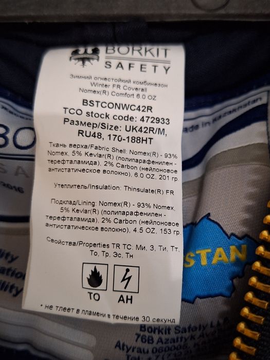 Спецодежда зимный