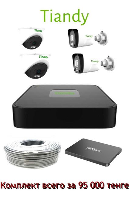 Камеры видеонаблюдения от 8900 тг