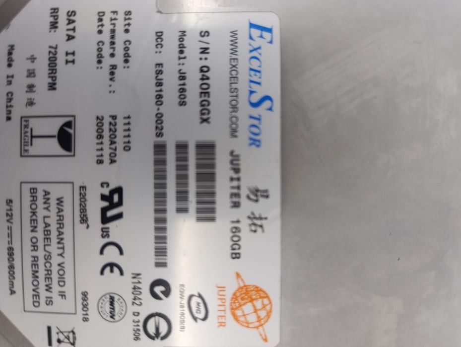 Exsel stor 160 GB твърд диск