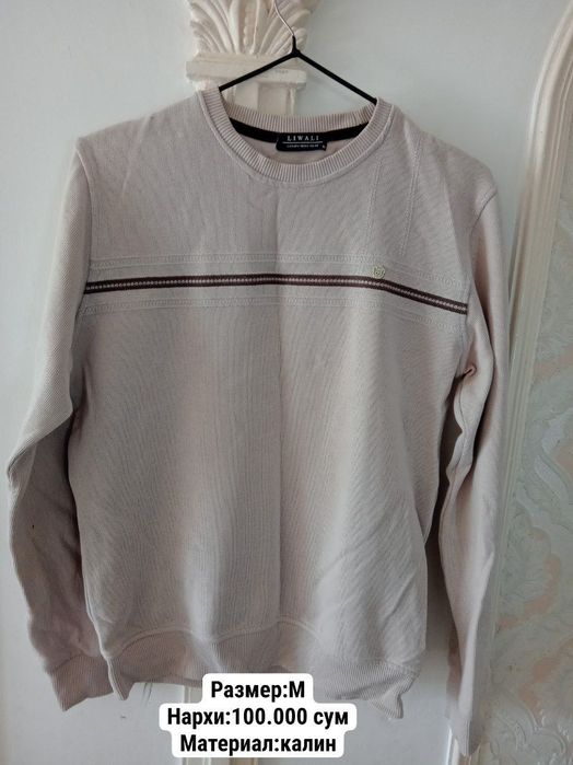 Мужской свитер рубашка эркаклар учун свитер