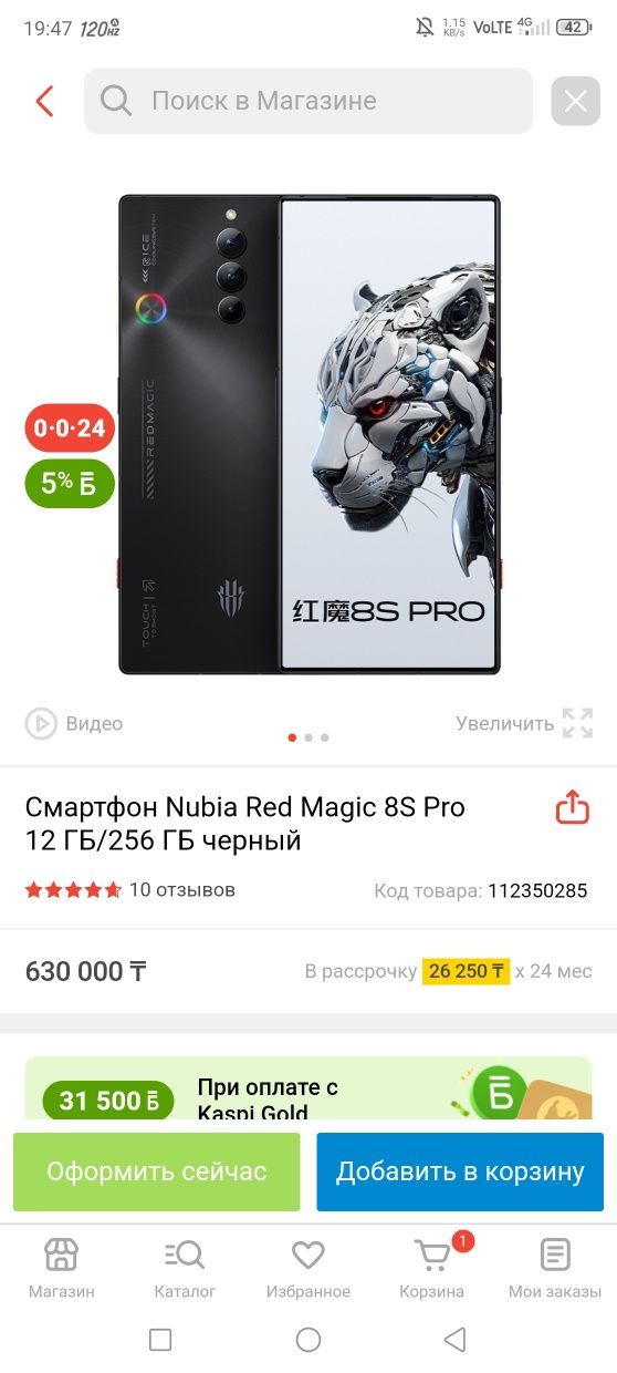 Red medgic 8s pro