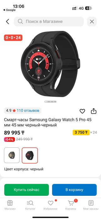 Samsung watch pro