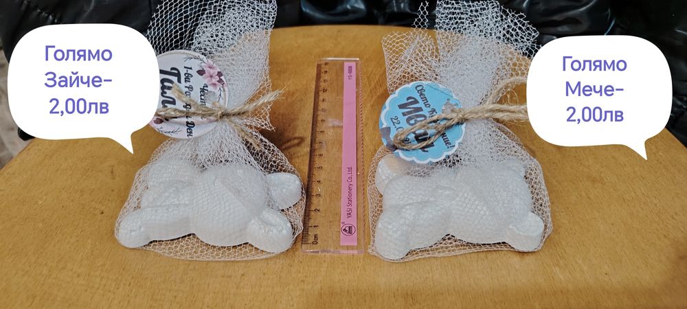 Подаръчета за гости