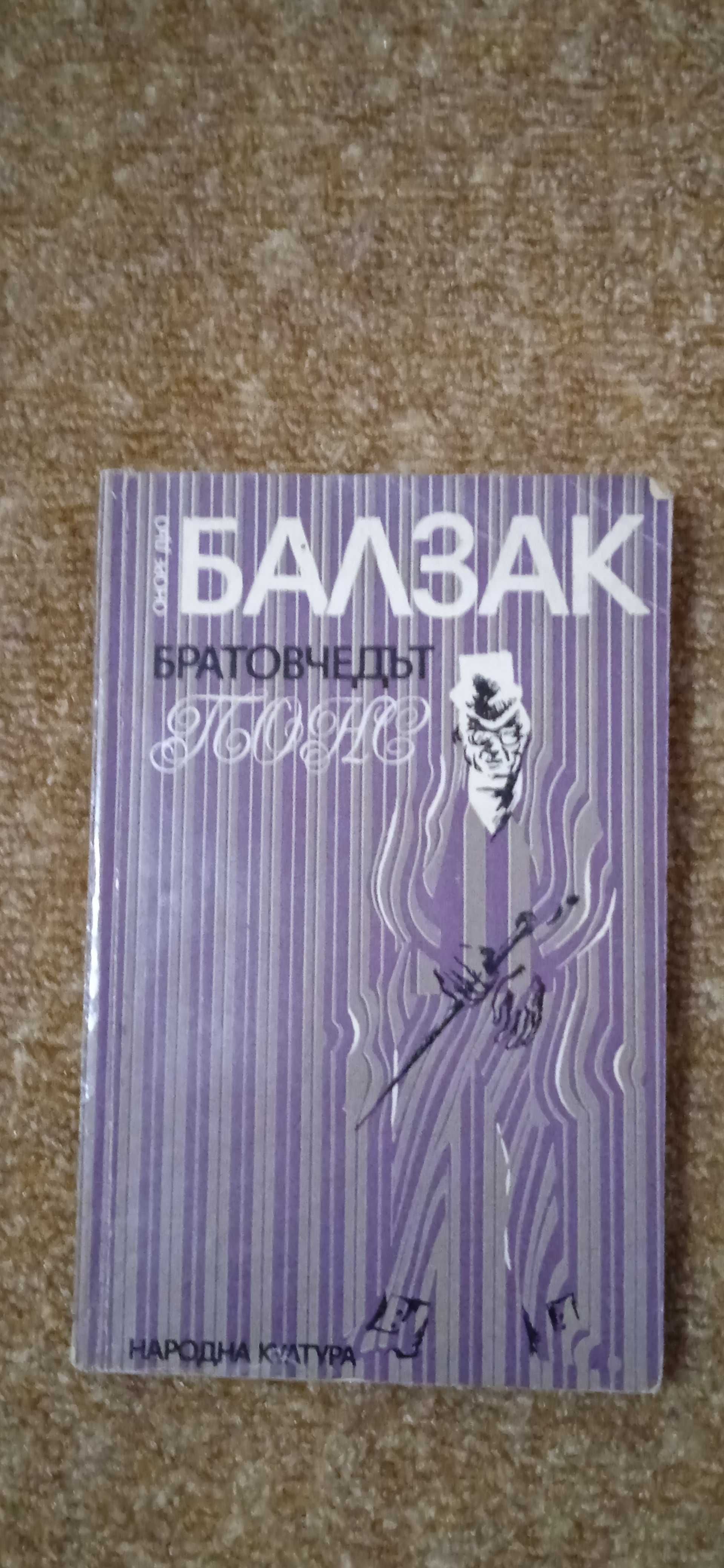 Книги за ценители
