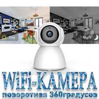 Беспроводная WiFi камера видео наблюдения НР-004 РТZ 360 градусов