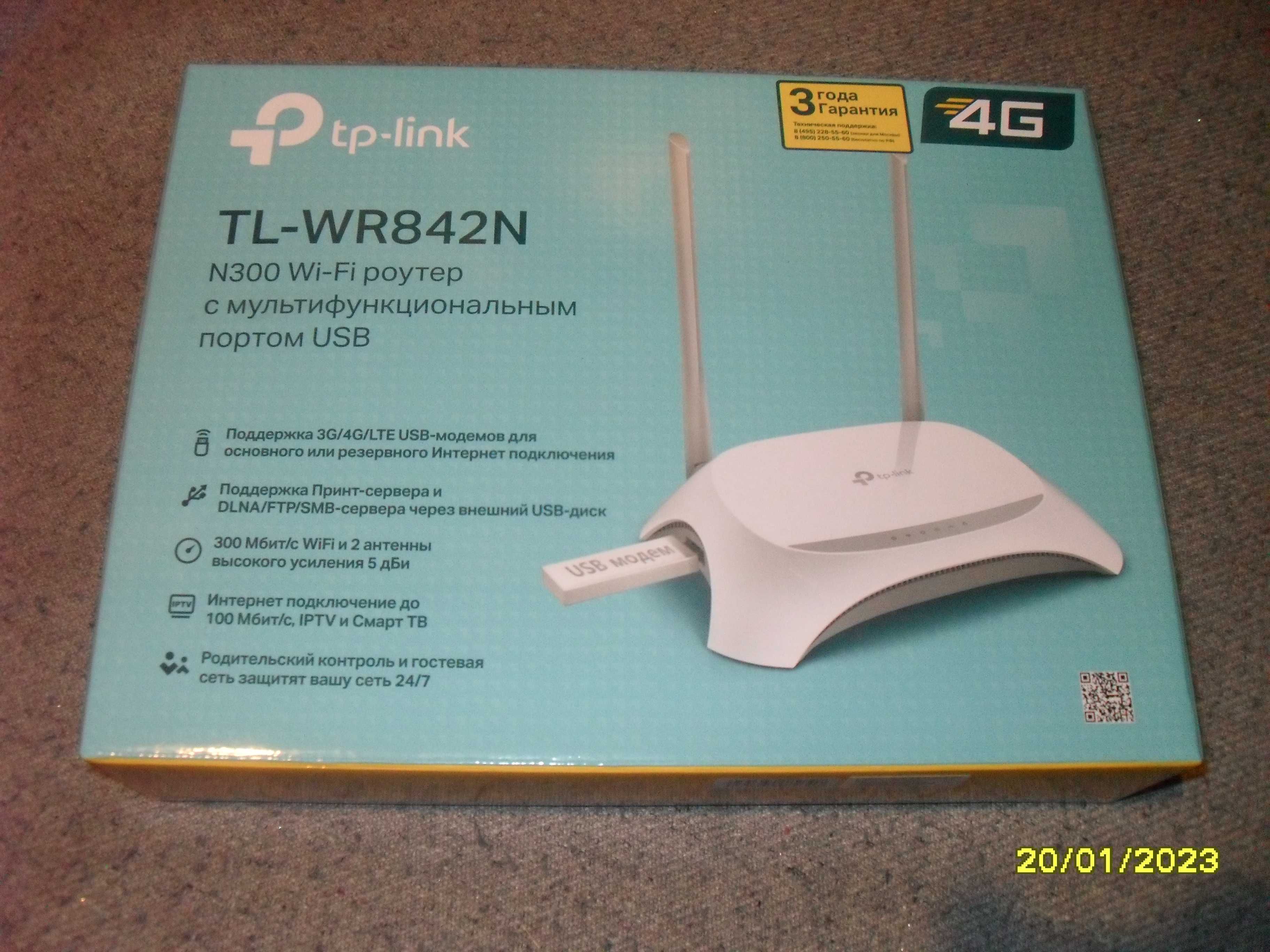 Роутер с USB-портом TL-WR842N