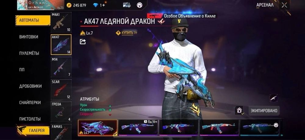 продам аккаунт ff free fire фф фри фаер