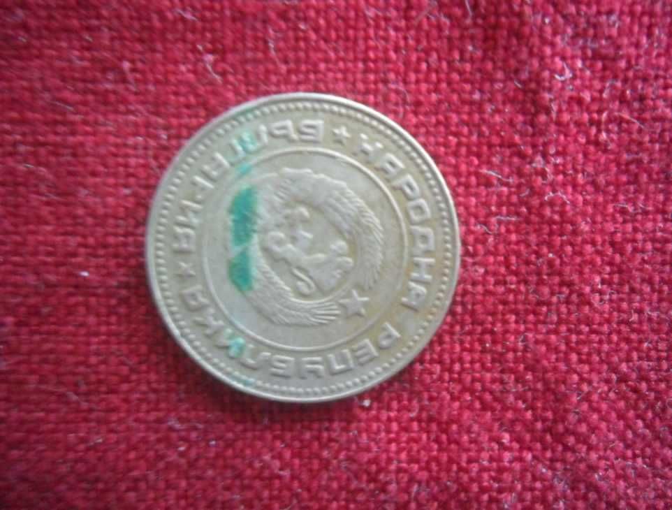 Лот -3 номинала, 4 съст., 47 монети,  три дефектни между тях, от 1974г