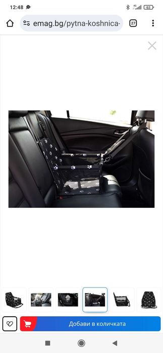 Пътна кошница за транспортиране на домашни любимци