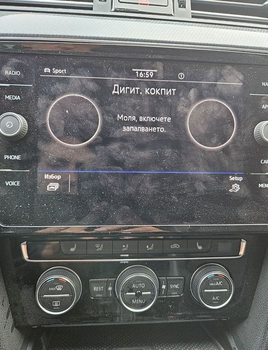 Мултимедия, Навигация  Passat b8.5