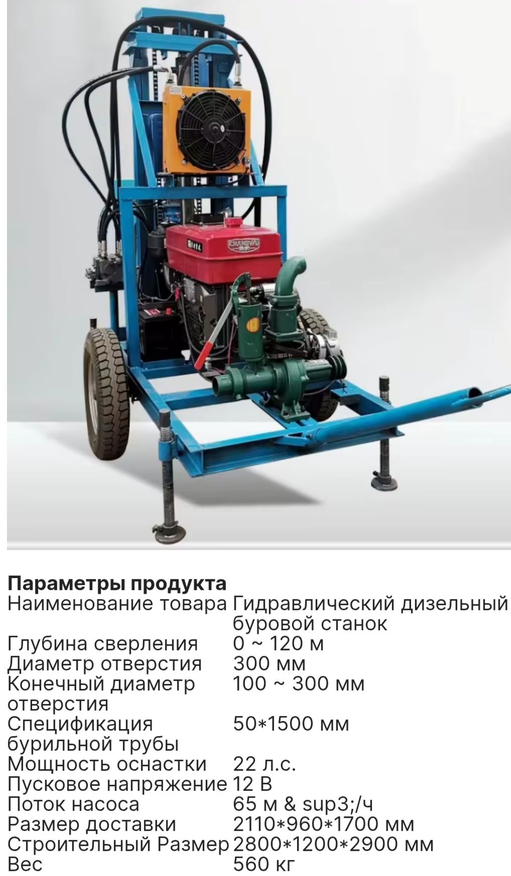 Буровая установка МГБУ. До 150 метров.