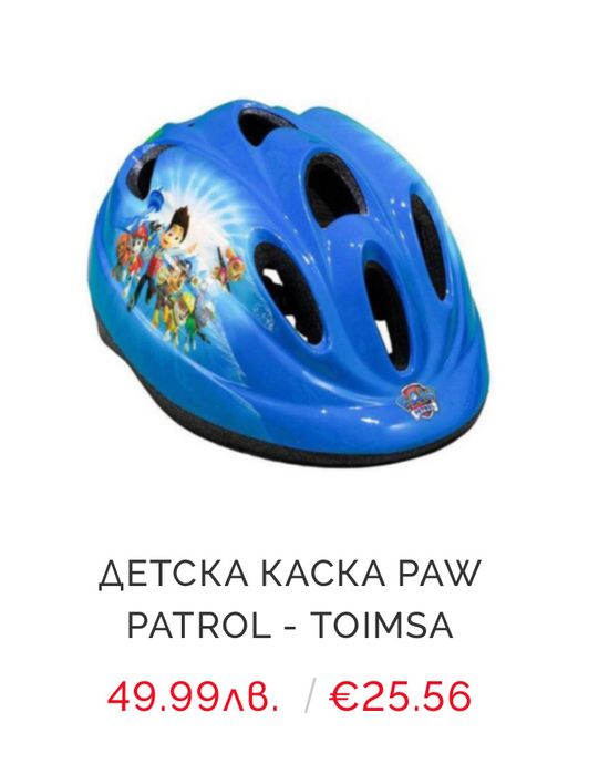 Toimsa, Детски велосипед Paw Patrol, с помощни колела, 16 инча