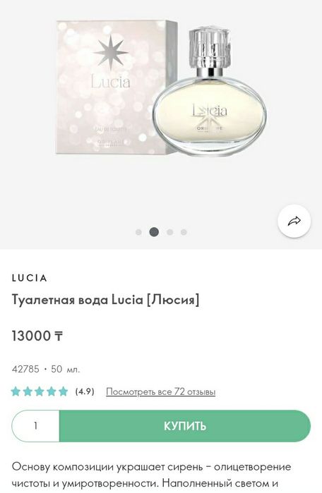 Люсия новый срочно