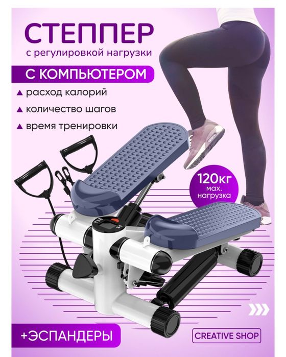 Степпер для кардио нагрузок