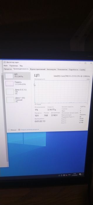 Системный блок для работы и учёбы