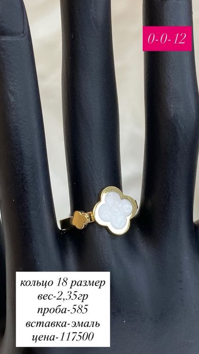 кольцо/585/эмаль