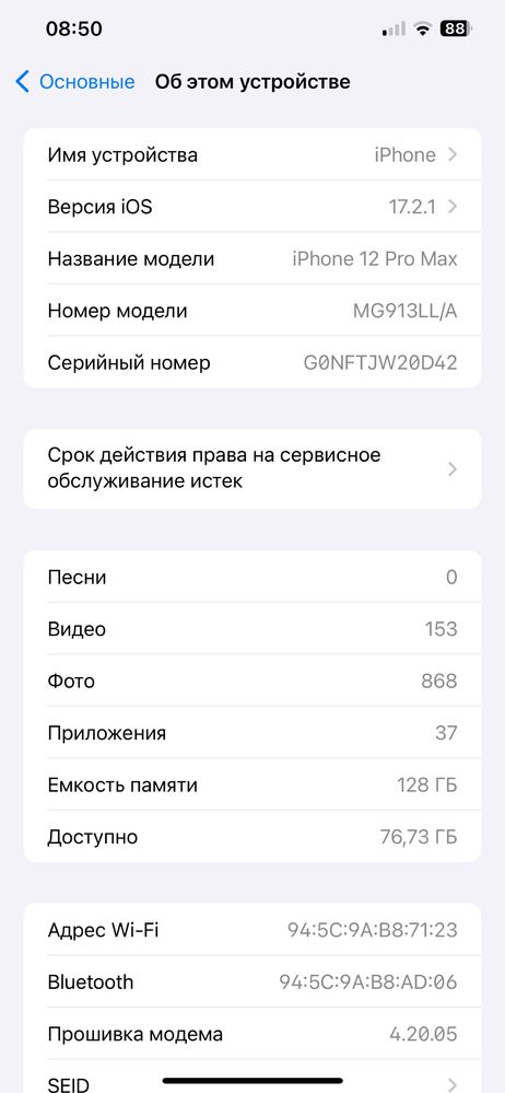 iPhone 12 pro max срочно!!!