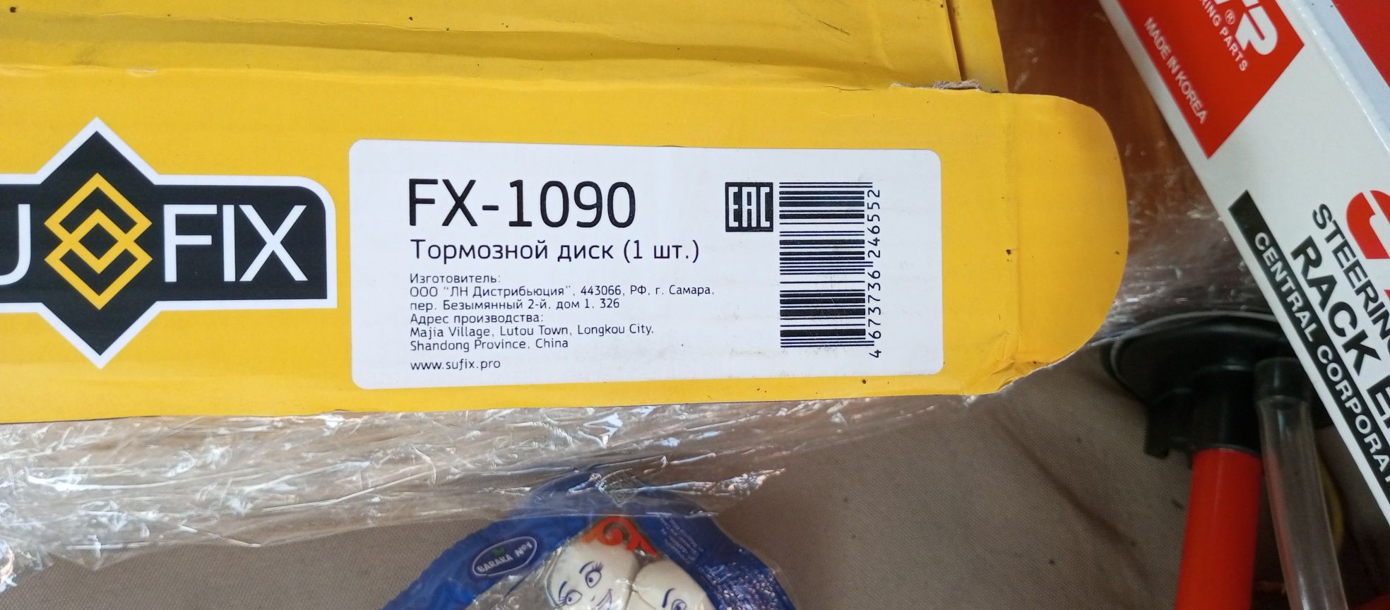 Тормозной диск fx-1090