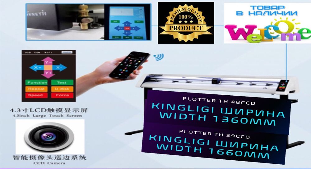 Bossron WT 3300S Широкоформатный принтер  i3200 краска Xeda Blueprint