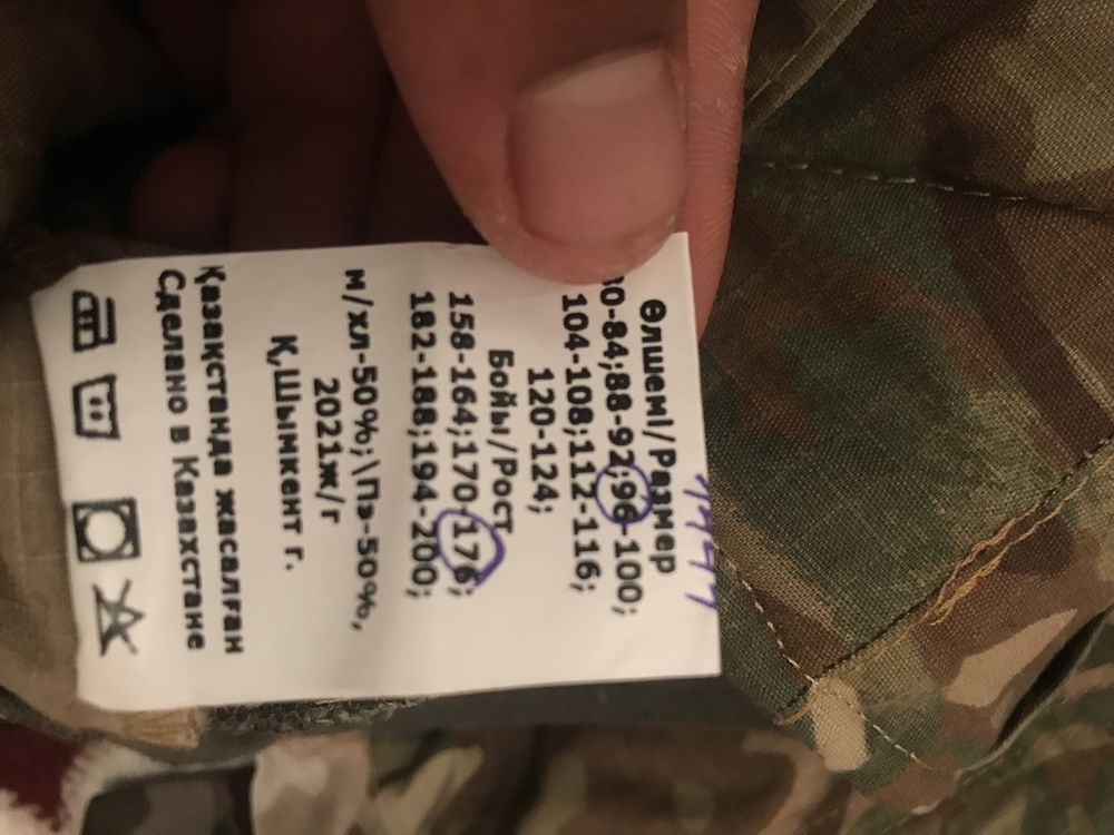 военная форма мултикам сатылпды срочна!