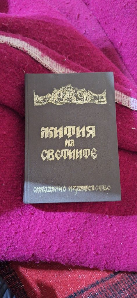 Продавам кашон с книги