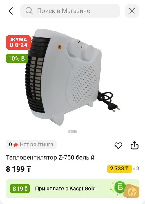 Продам Обогреватель