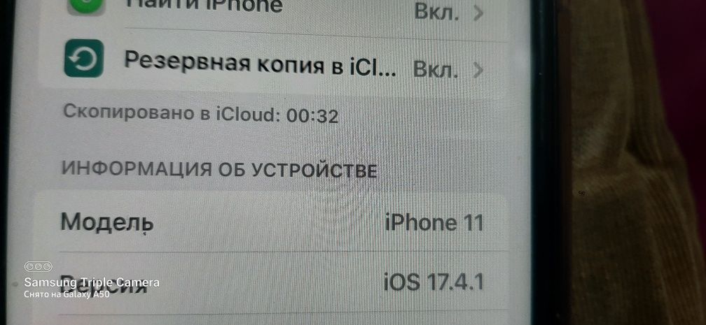 Айфон 11 128 без обмена