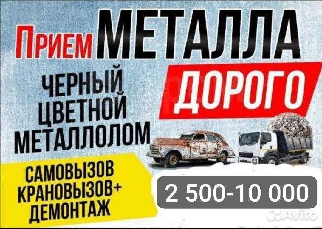 чугун ванна батарея металлом
