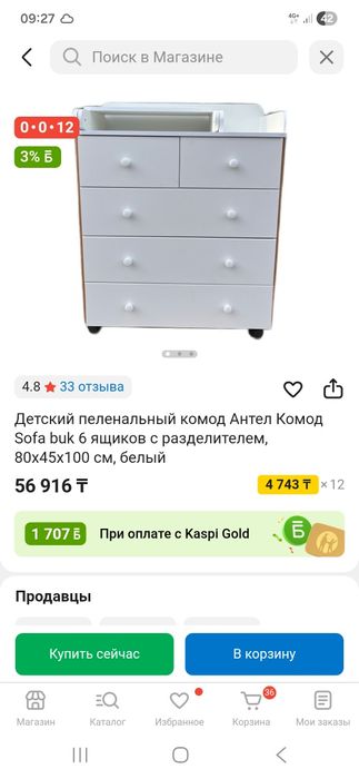 Комод в отличном состоянии 22тыс