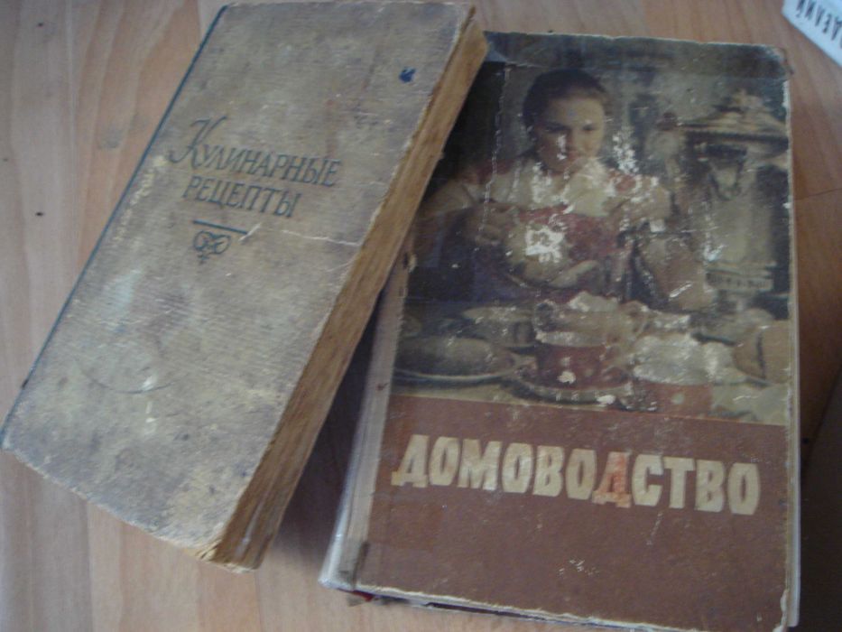 Книги по домоводству и Кулинарии- питанию готовке  и шитью 1959,1957