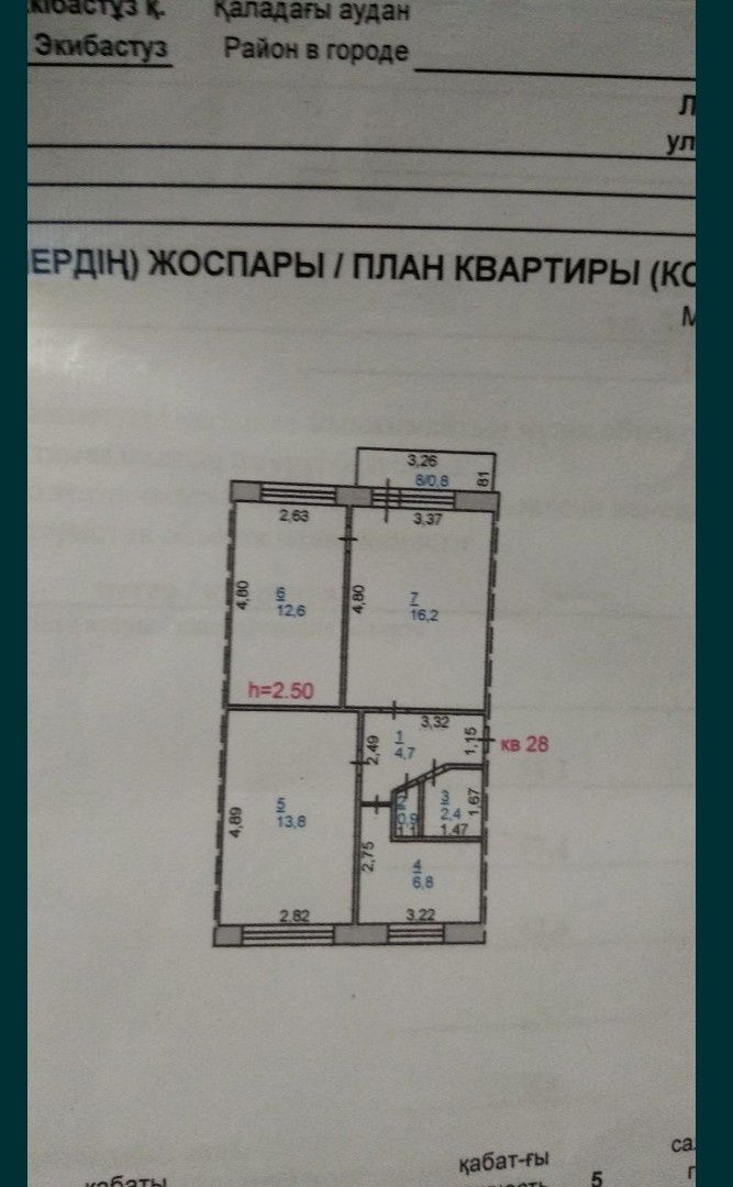 Меняю 3комн.кв. на 1+1