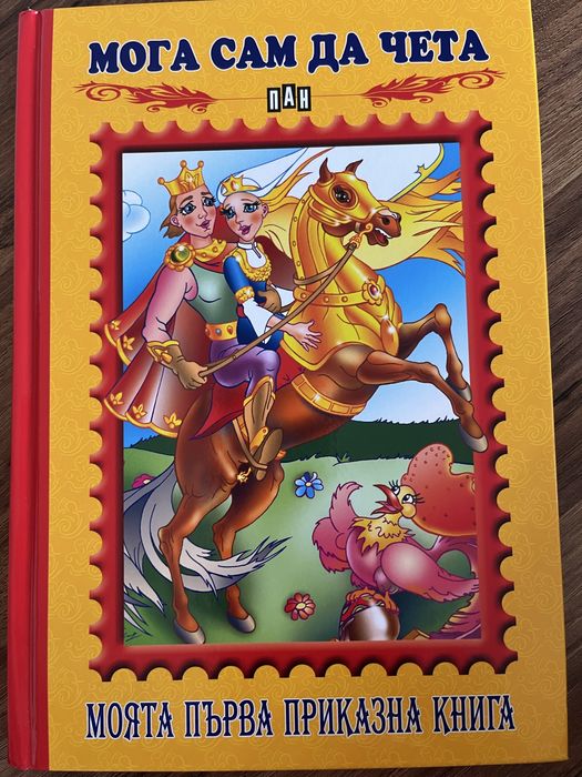 8 бр. Енциклопедии и книги за децата.