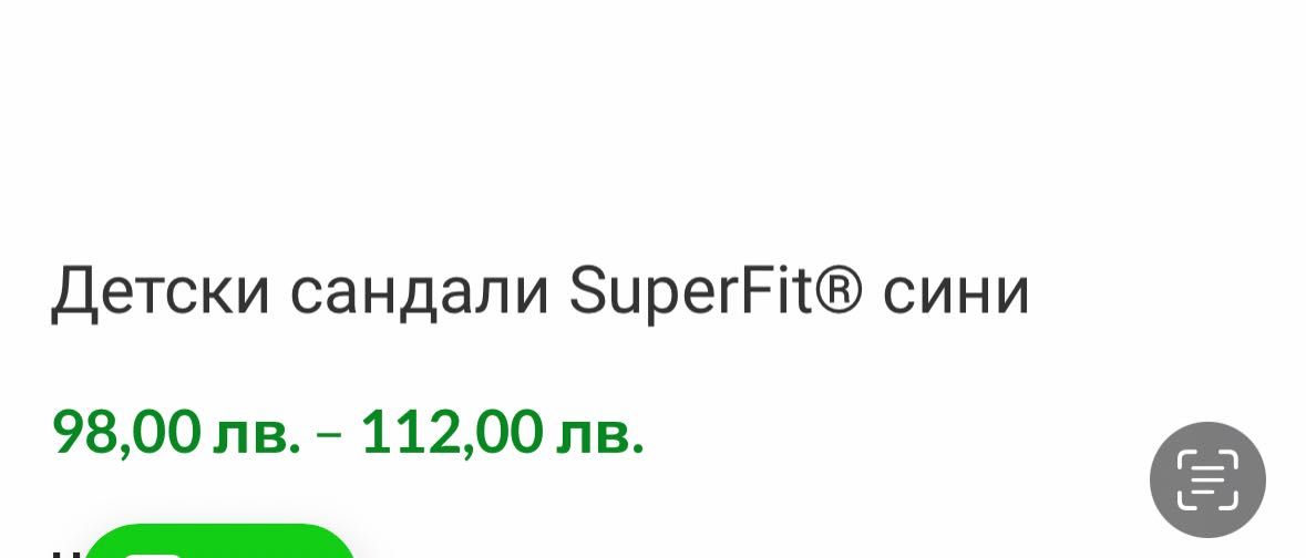 Сандали Superfit