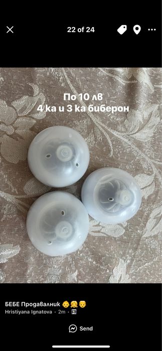 Бебешки артикули