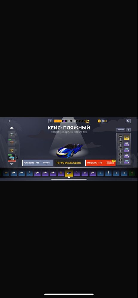 Блек раша аккаунт