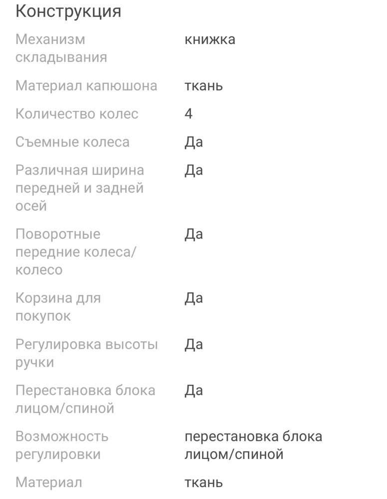 Продам коляску 2 в 1
