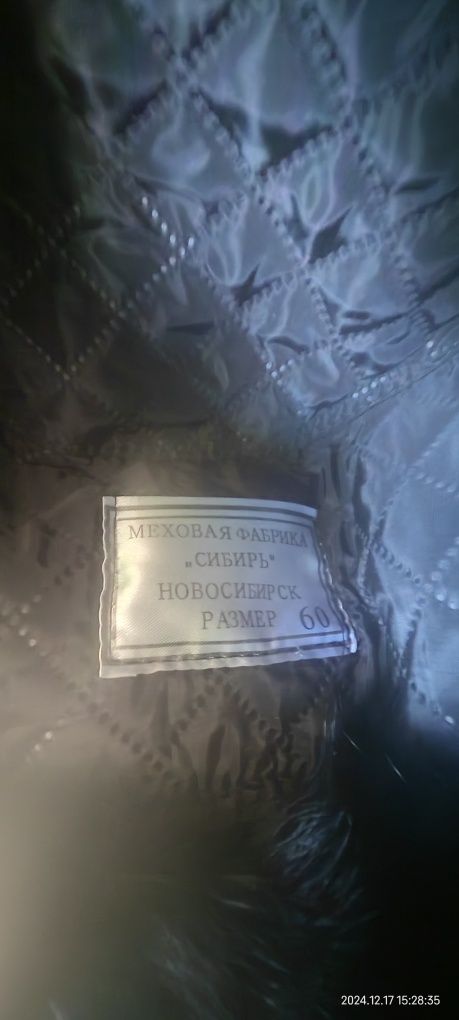 Руски ушанки нови