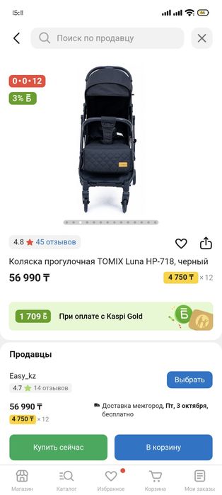 Продам прогулочную коляску