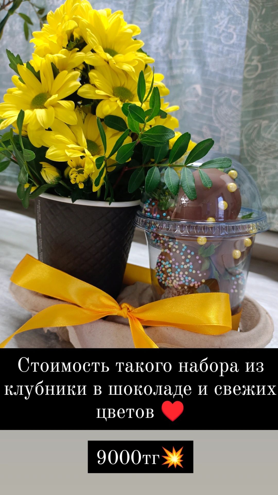 Набор клубника в шоколаде и живые цветы