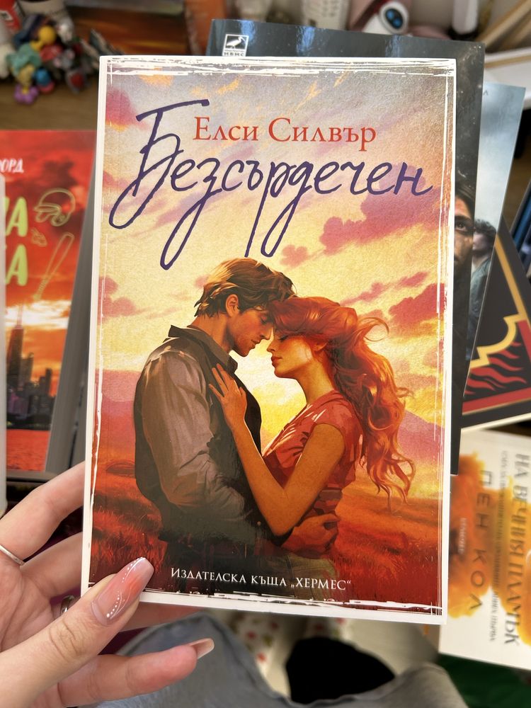 Книги романтични поредици фентъзи