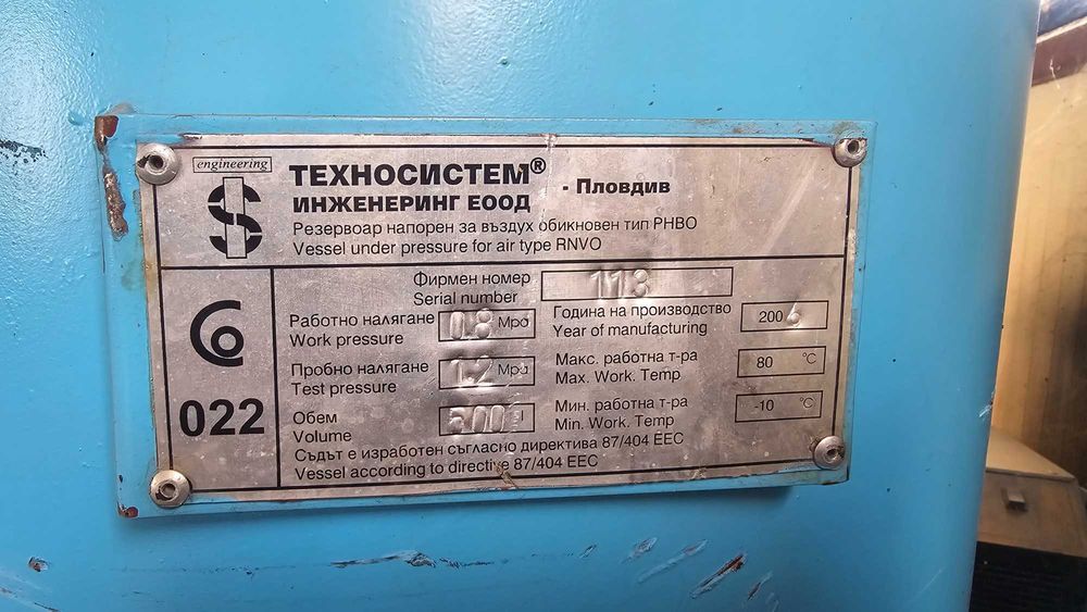 Винтов компресор на Renner RS 15