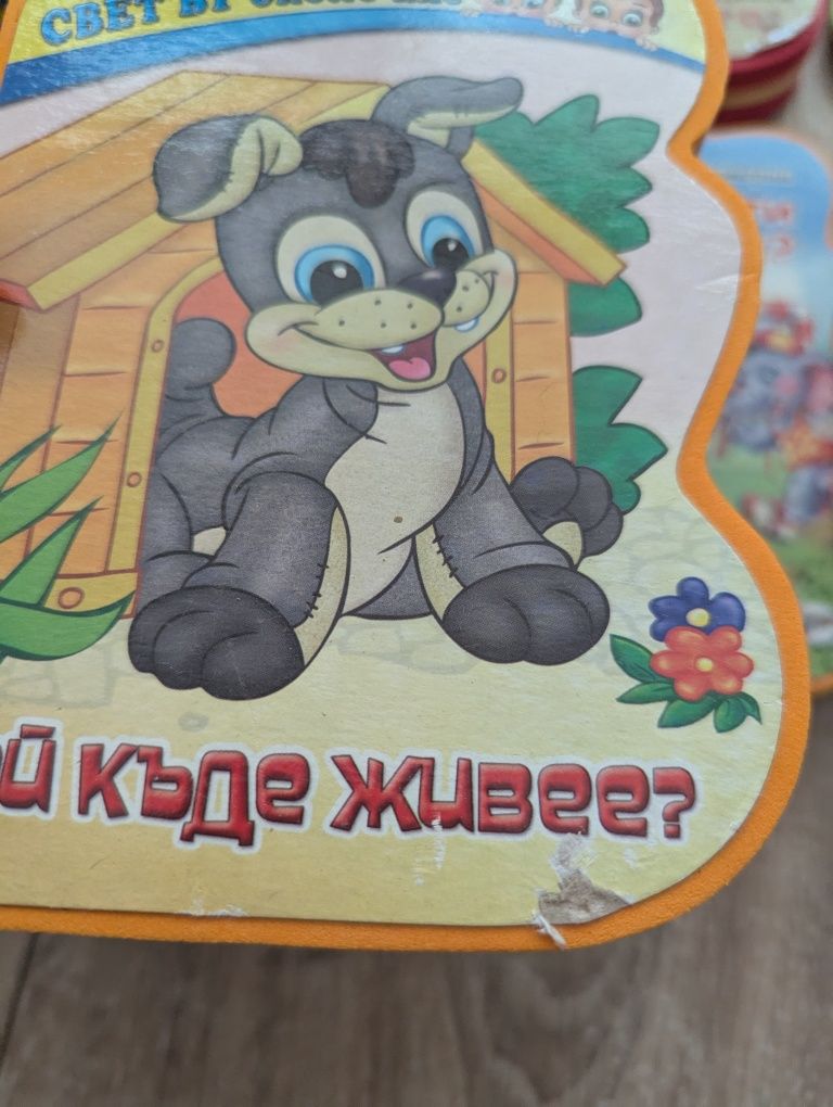 Меки Бебешки книжки
