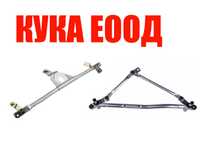 Лостов механизъм за чистачки Seat Arosa , VW Lupo , Chevrolet Cruze