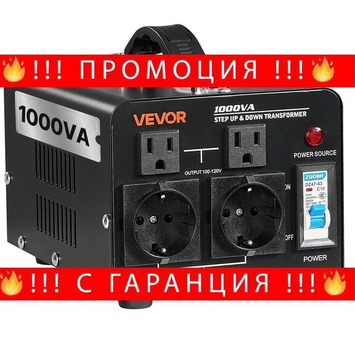 НЕМСКИ Трансформатор за преобразуване на напрежение + ЛЕД ФЕНЕР