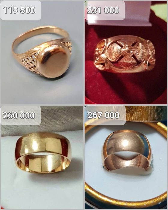 Золотые советские кольца 583 пробы
